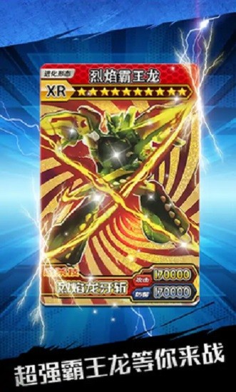 恐龍抽卡對戰(zhàn)小游戲 v2.0 安卓版 0