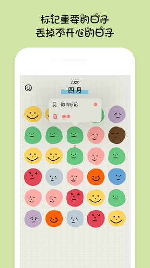emmo日記筆記官方ios版 v1.7.9 iphone版 0