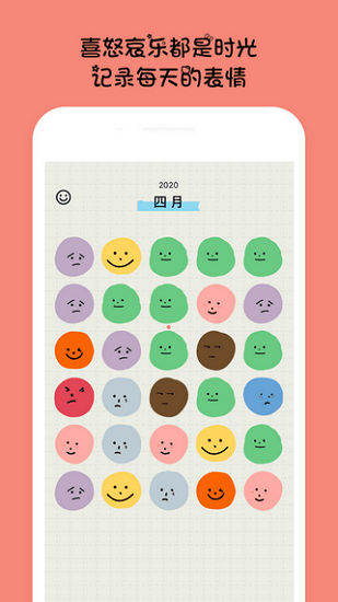 emmo日記筆記官方ios版 v1.7.9 iphone版 3