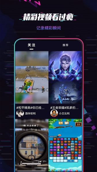 愛玩短視頻軟件 v1.0.0 安卓版 0