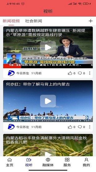 今日蘇左app最新版 v1.2.2 最新版 0