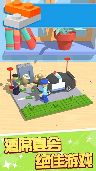 我的積木派對 v1.1.33 安卓版 1