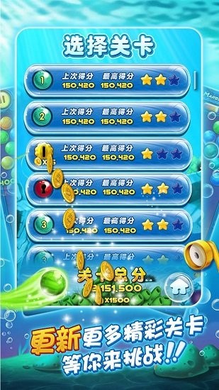 賓果泡泡龍手游 v1.0.0 安卓版 0