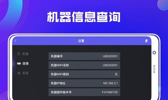 優(yōu)必控最新版 v1.1.3 安卓版 1