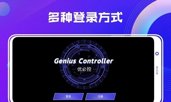 優(yōu)必控最新版 v1.1.3 安卓版 2