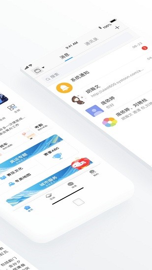 冬奧通app v2.0.9 安卓版 2