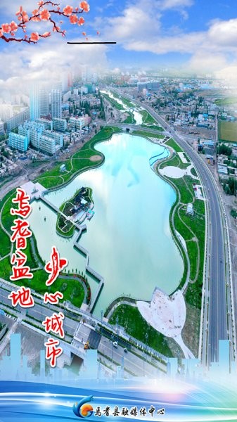 焉耆好地方 v2.0.2 安卓版 1