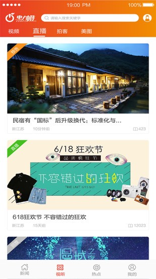 國網(wǎng)江蘇電力橙 v1.1.30 最新版 3