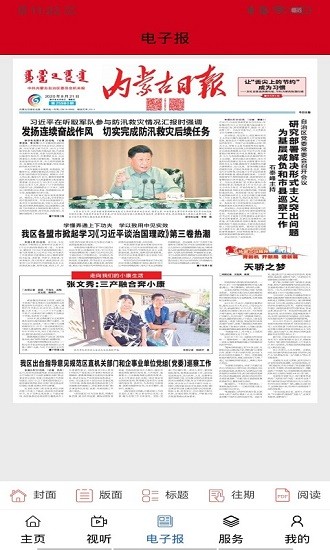 云上東勝客戶端 v1.2.0 最新版 2