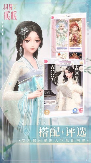 閃耀暖暖官服版1