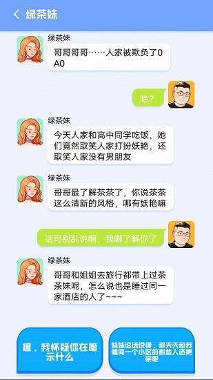 甜狗日記手游 v1.0 安卓版 3