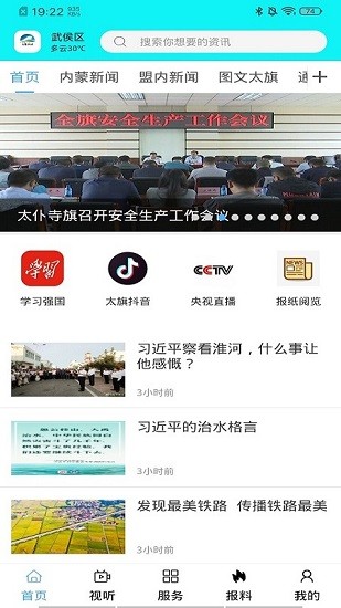 魅力太旗app下載