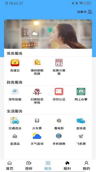 魅力太旗app最新版 v1.1.0 安卓版 0