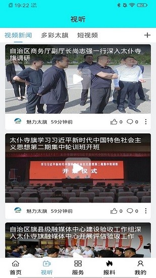 魅力太旗app最新版 v1.1.0 安卓版 2