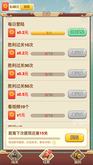 答題大文豪紅包版 v1.0.0.3 安卓版 0