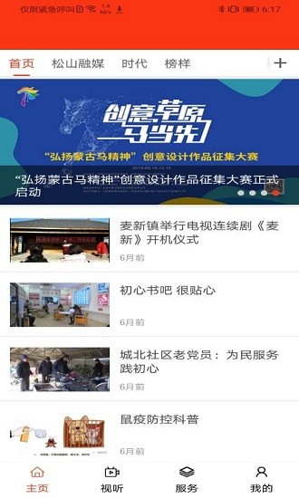 今日松山客戶端 v1.1.8 最新版 0