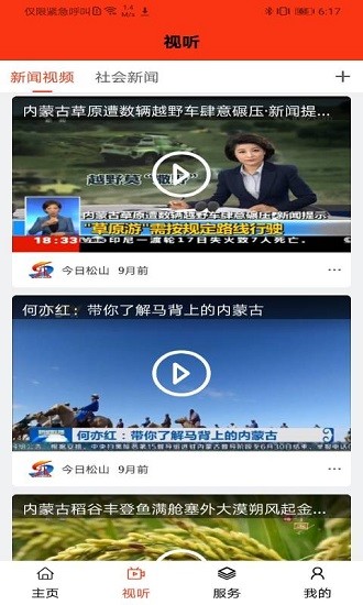 今日松山app下載