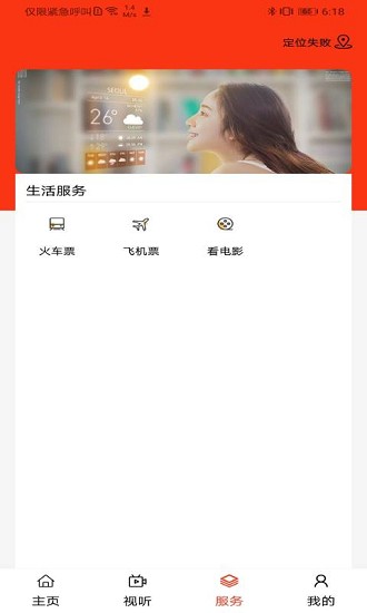 今日松山客戶端 v1.1.8 最新版 3