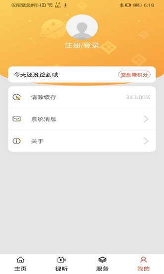 今日松山客戶端 v1.1.8 最新版 2