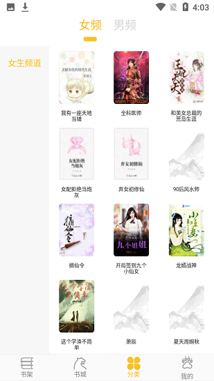 速閱小說(shuō)免費(fèi)官方版 v1.0.13 安卓版 3