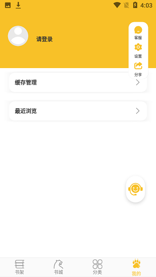速閱小說(shuō)app