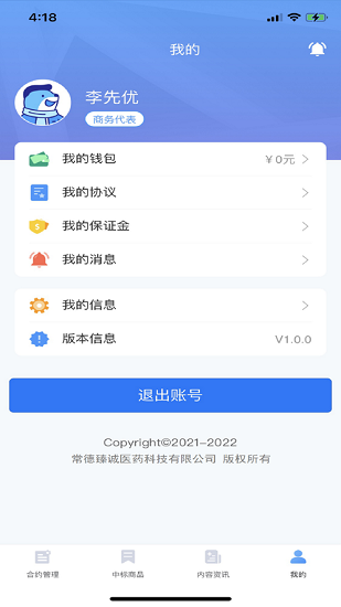 墨鱼职连 墨鱼职连下载
