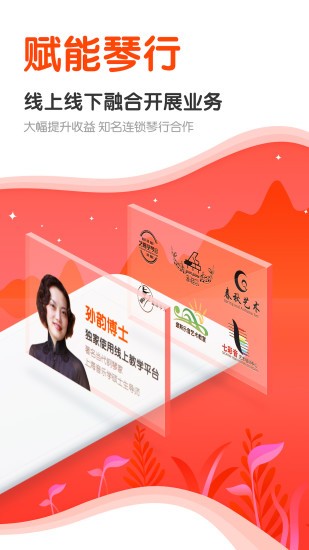 云笛課堂官方版 v2.2.1 最新版 0