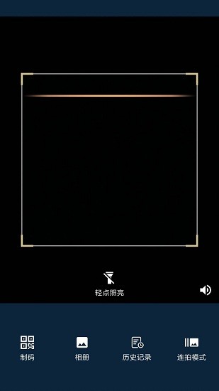 OE工具箱 v1.5 安卓版 0