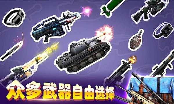 超級(jí)火線英雄 超級(jí)火線英雄下載