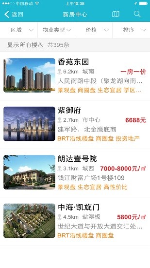 鹽城go房網(wǎng)官方版 v1.3.0 安卓版 0