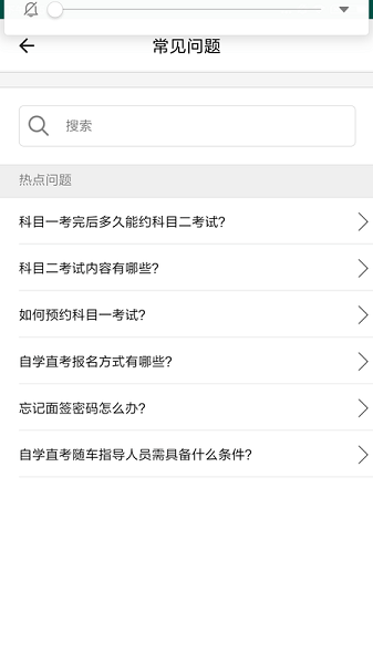 中寰樂駕最新版本 v1.0.22 官方安卓版 1