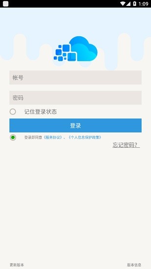 渠道運(yùn)營(yíng)支撐系統(tǒng)app v3.0.66 安卓版 0