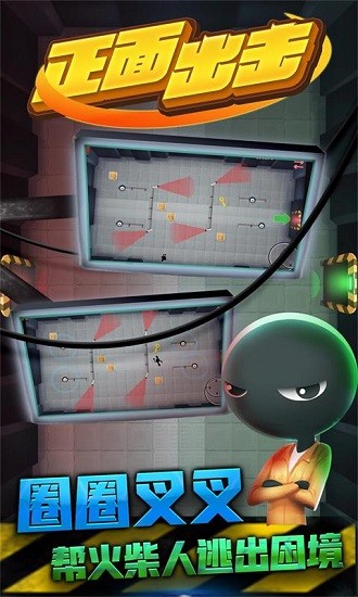 正面出擊最新版 v1.0.0 安卓版 1