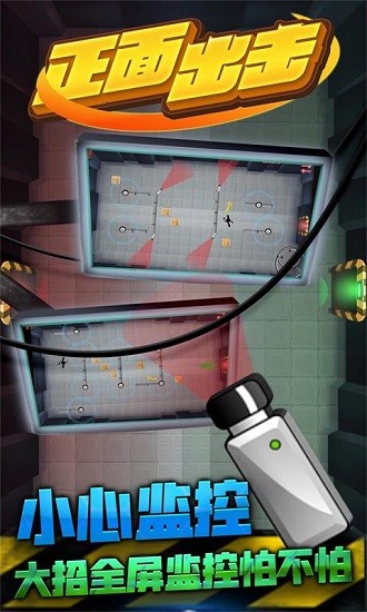 正面出擊最新版 v1.0.0 安卓版 3