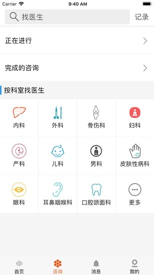 程醫(yī)橙心醫(yī)療平臺 程醫(yī)橙心app