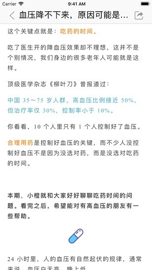 程醫(yī)橙心醫(yī)療平臺 v4.0.0 安卓版 1