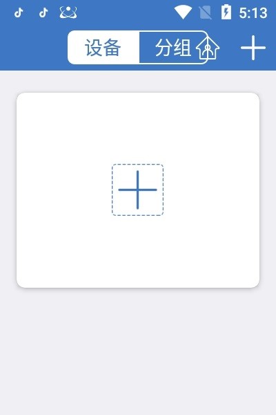 銘軒視訊監(jiān)控手機app(普云) v3.2.6 安卓版 0