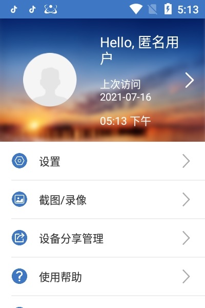 銘軒視訊監(jiān)控手機app(普云) v3.2.6 安卓版 1