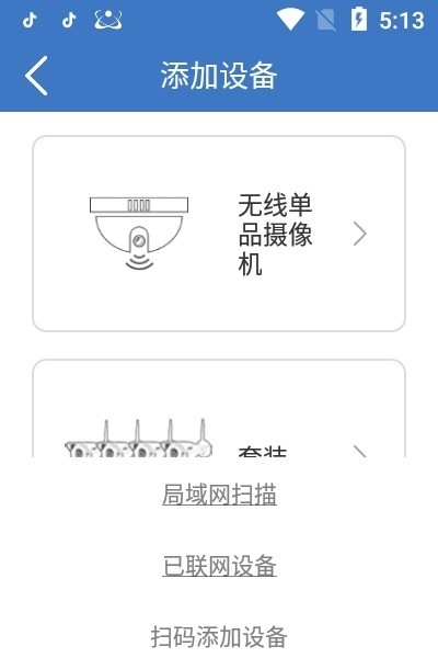 銘軒視訊監(jiān)控手機app