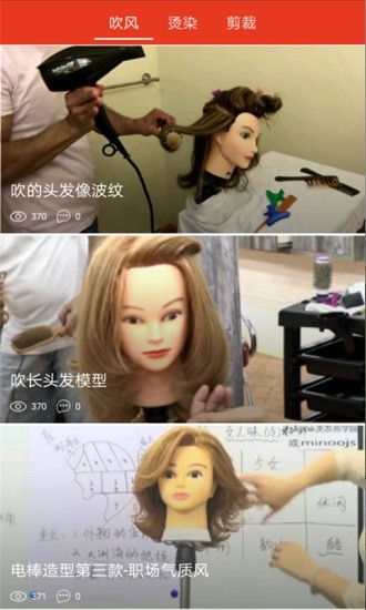 剪發(fā)吧 剪發(fā)吧安卓版