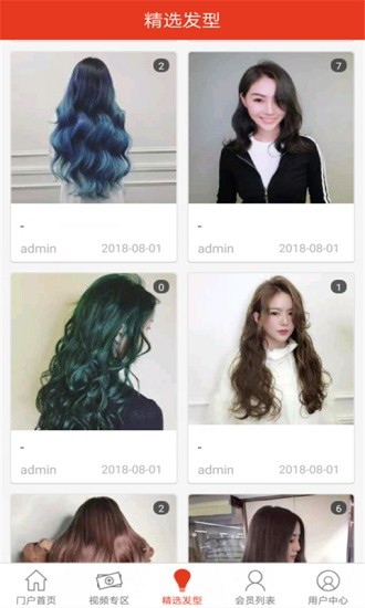 剪發(fā)吧軟件 v1.2.29 安卓把版 1