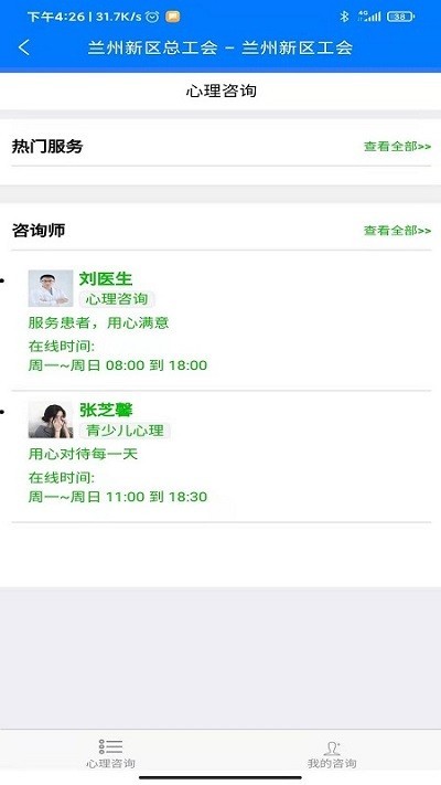 新區(qū)工惠智慧平臺 蘭州新區(qū)工惠軟件