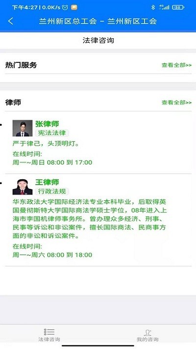 蘭州新區(qū)工惠app 新區(qū)工惠智慧平臺