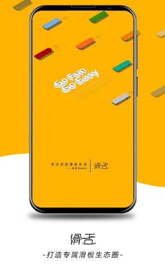 滑否最新版本 v2.1.3 手機(jī)版 0