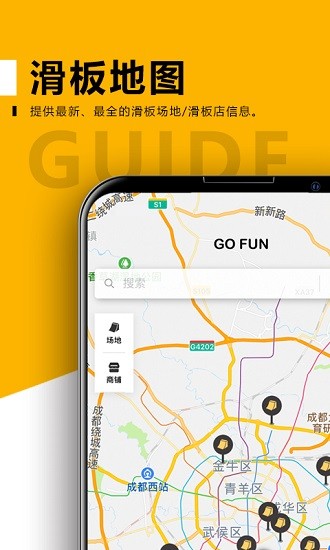 滑否最新版本 v2.1.3 手機(jī)版 3
