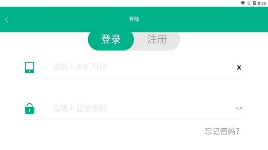 瀚文電力app v1.0.5 安卓版 0
