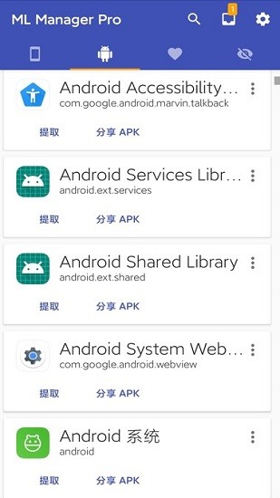 ml manager pro專業(yè)版 v3.5.3 安卓漢化版 0