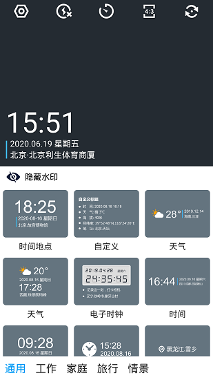 坐標(biāo)相機(jī)app下載