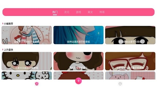 愛豆壁紙軟件 v1.0.1 安卓版 0