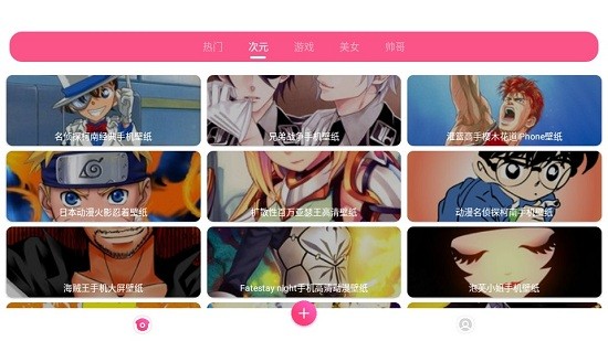 愛豆壁紙軟件 v1.0.1 安卓版 2